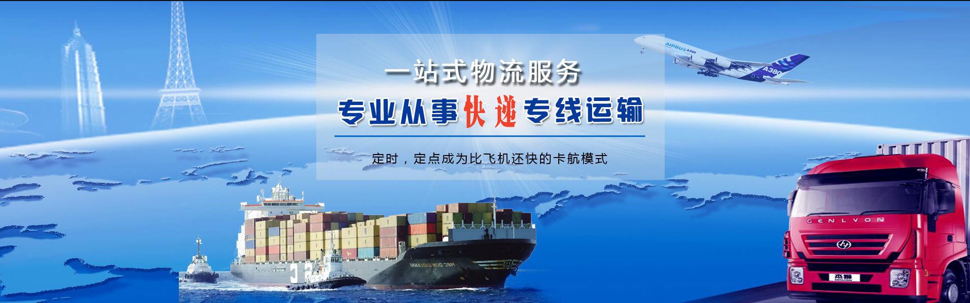 王五镇到太原物流公司-王五镇至太原物流专线-王五镇空运到太原-优时通物流有限公司