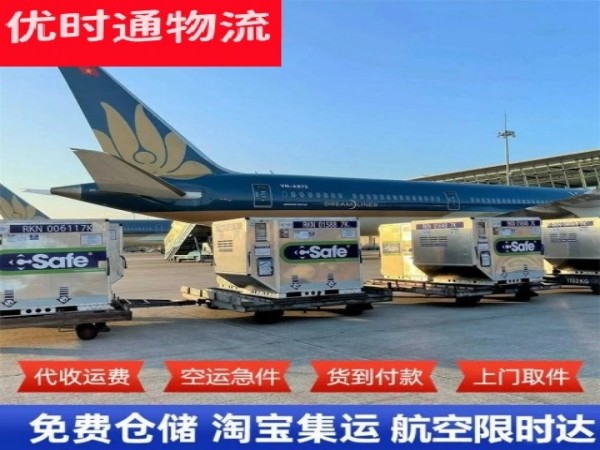 王五镇到太原空运加急专线